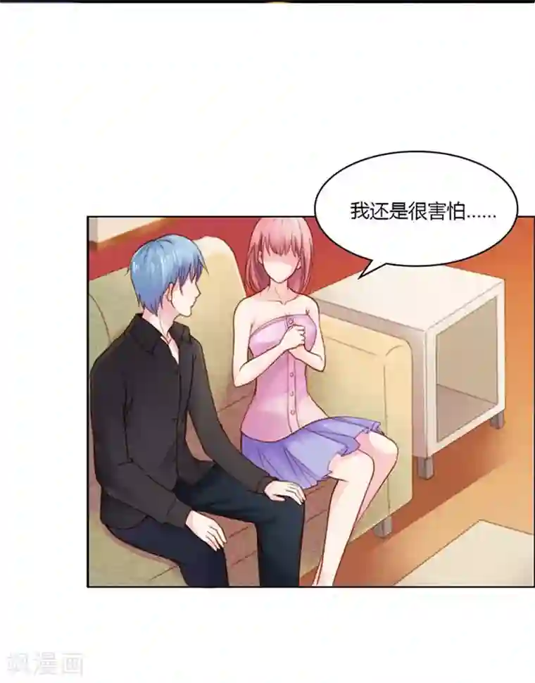 纯洁的小魔鬼第10话 你走了就别再回来