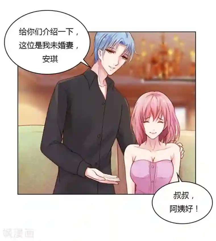 纯洁的小魔鬼第10话 你走了就别再回来