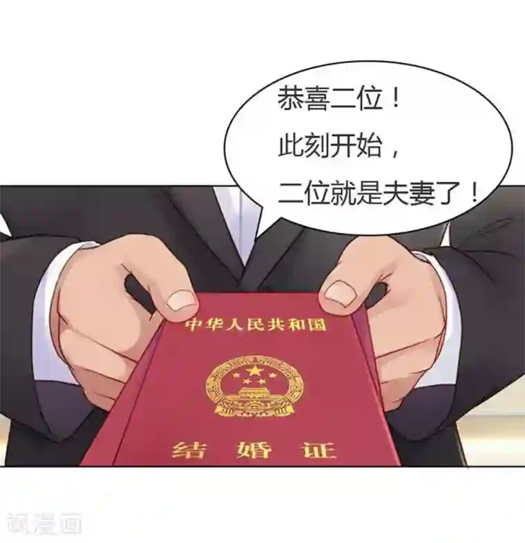 纯洁的小魔鬼第11话 嫁给我吧