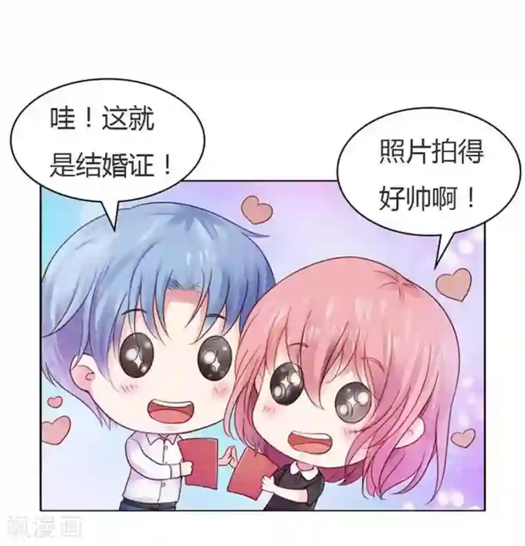 纯洁的小魔鬼第11话 嫁给我吧