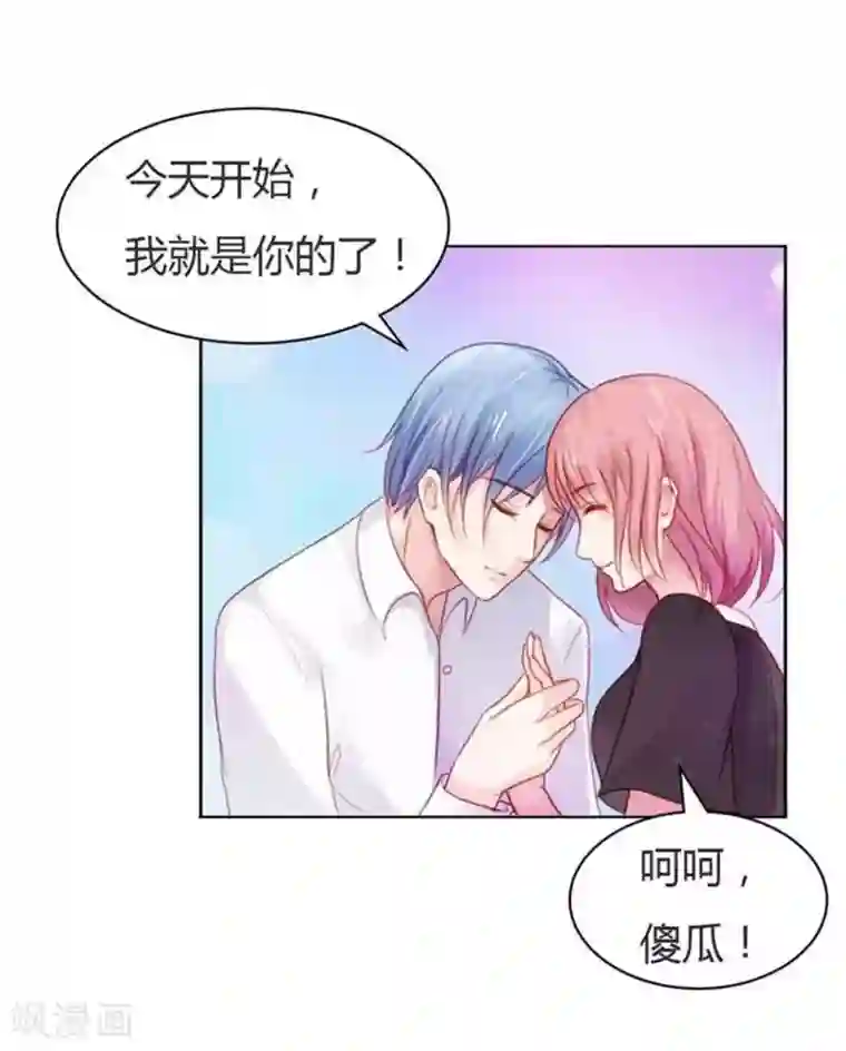 纯洁的小魔鬼第11话 嫁给我吧