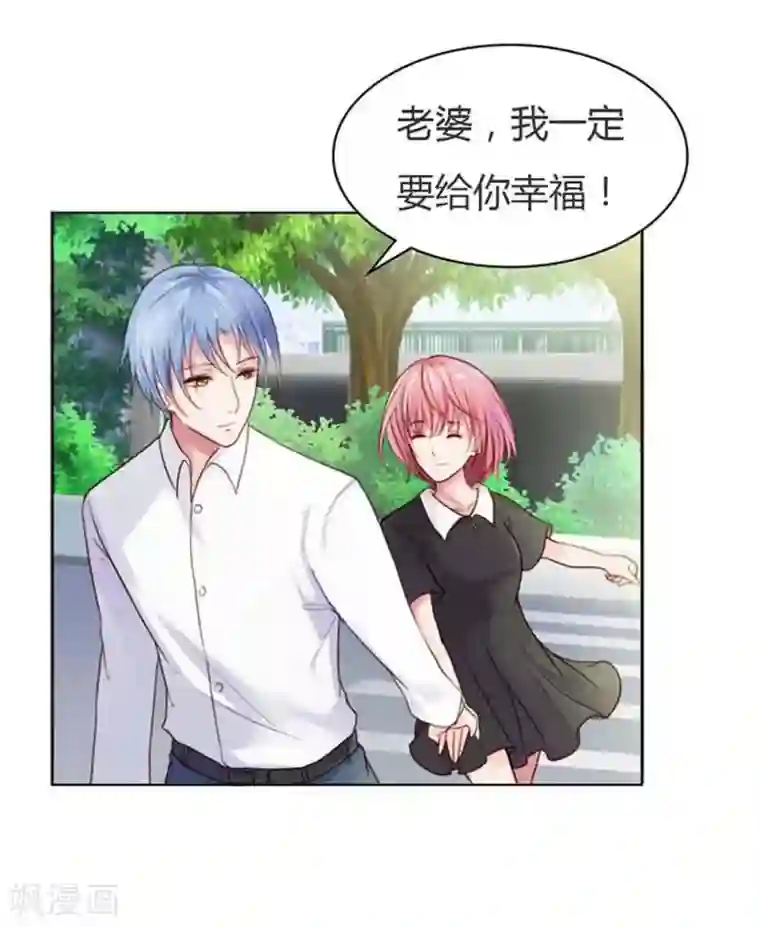 纯洁的小魔鬼第11话 嫁给我吧