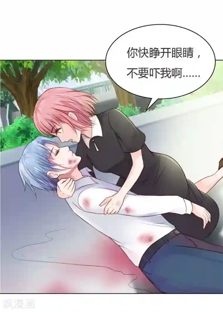 纯洁的小魔鬼第11话 嫁给我吧