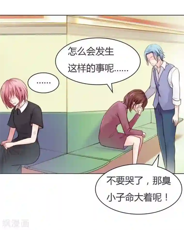 纯洁的小魔鬼第11话 嫁给我吧