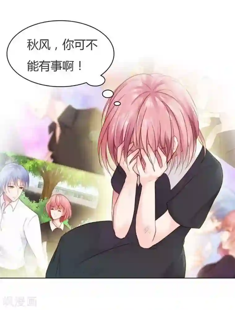 纯洁的小魔鬼第11话 嫁给我吧