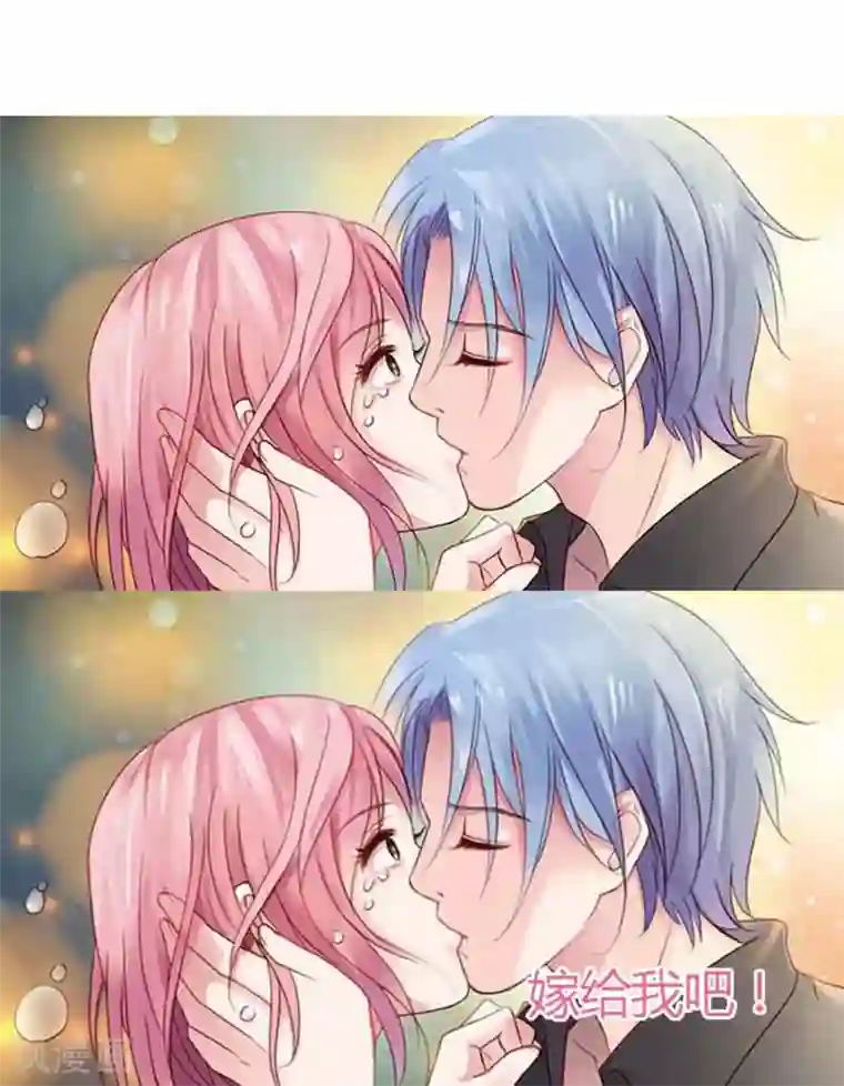 纯洁的小魔鬼第11话 嫁给我吧