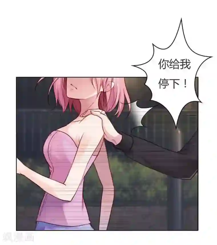 纯洁的小魔鬼第11话 嫁给我吧