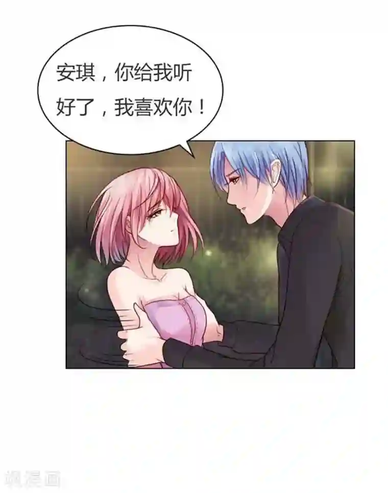 纯洁的小魔鬼第11话 嫁给我吧