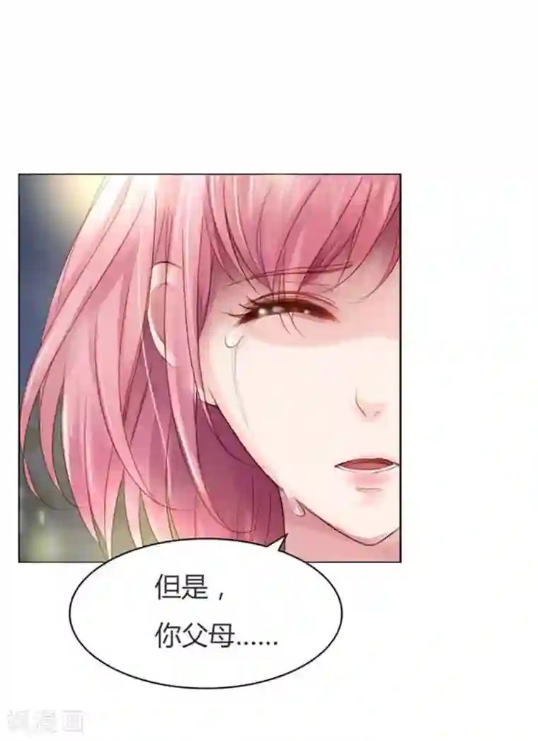 纯洁的小魔鬼第11话 嫁给我吧