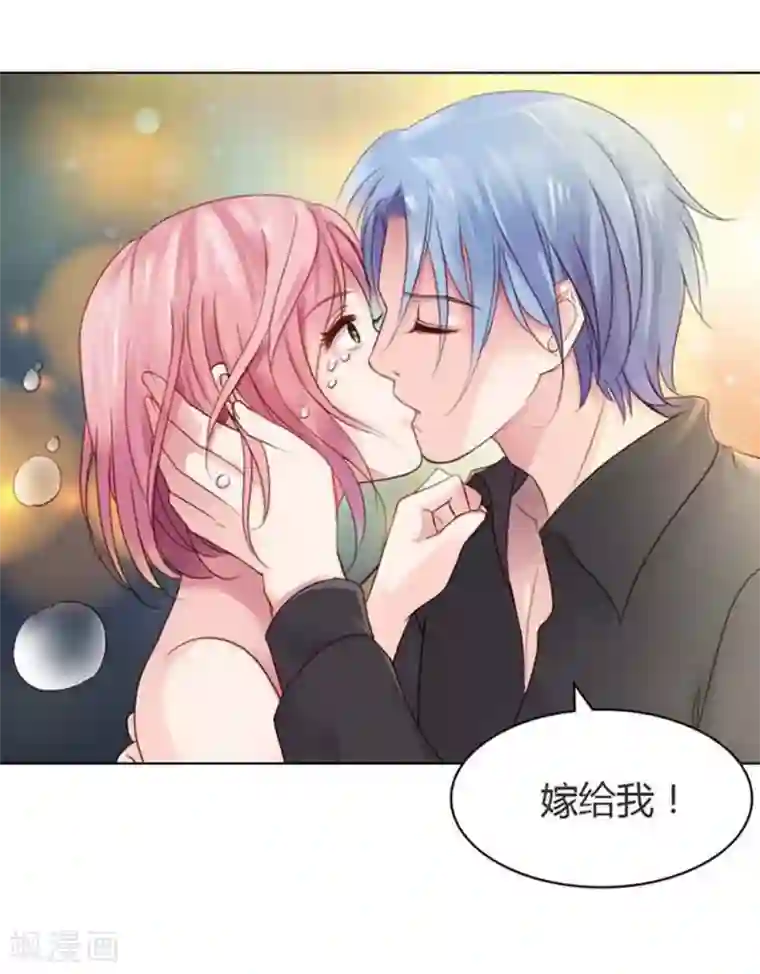 纯洁的小魔鬼第11话 嫁给我吧