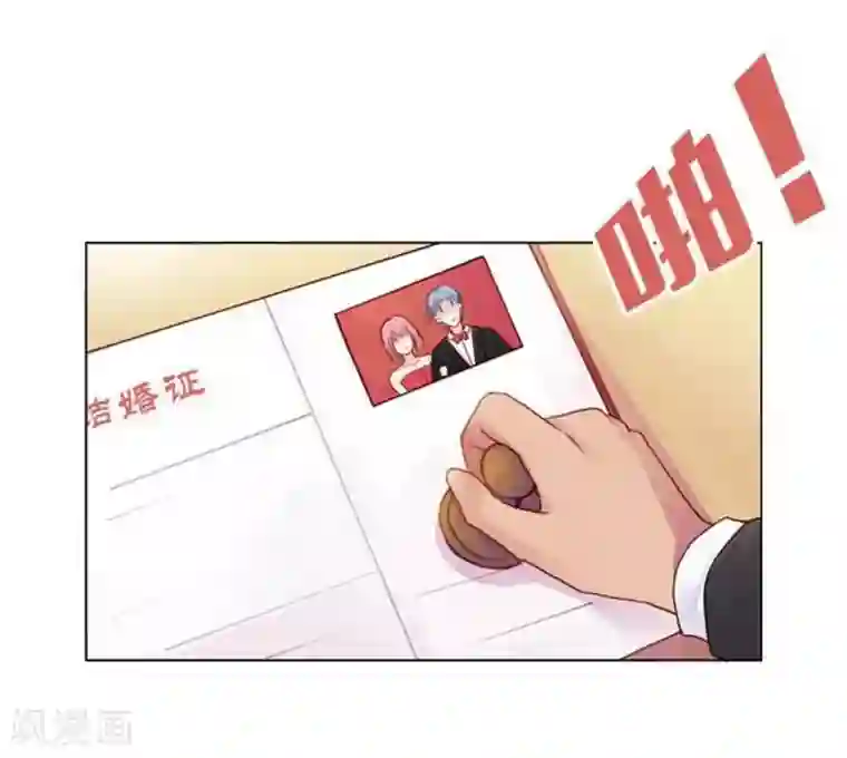 纯洁的小魔鬼第11话 嫁给我吧