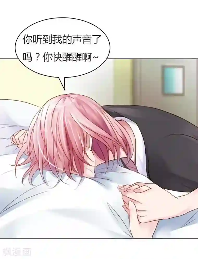 纯洁的小魔鬼第12话 你终于醒了！