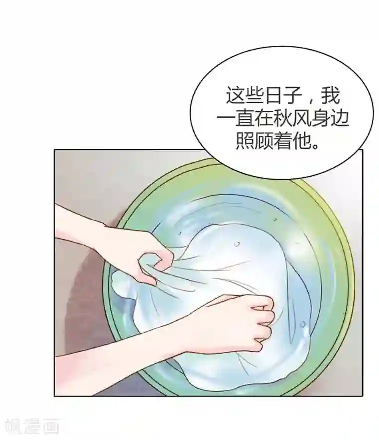 纯洁的小魔鬼第12话 你终于醒了！