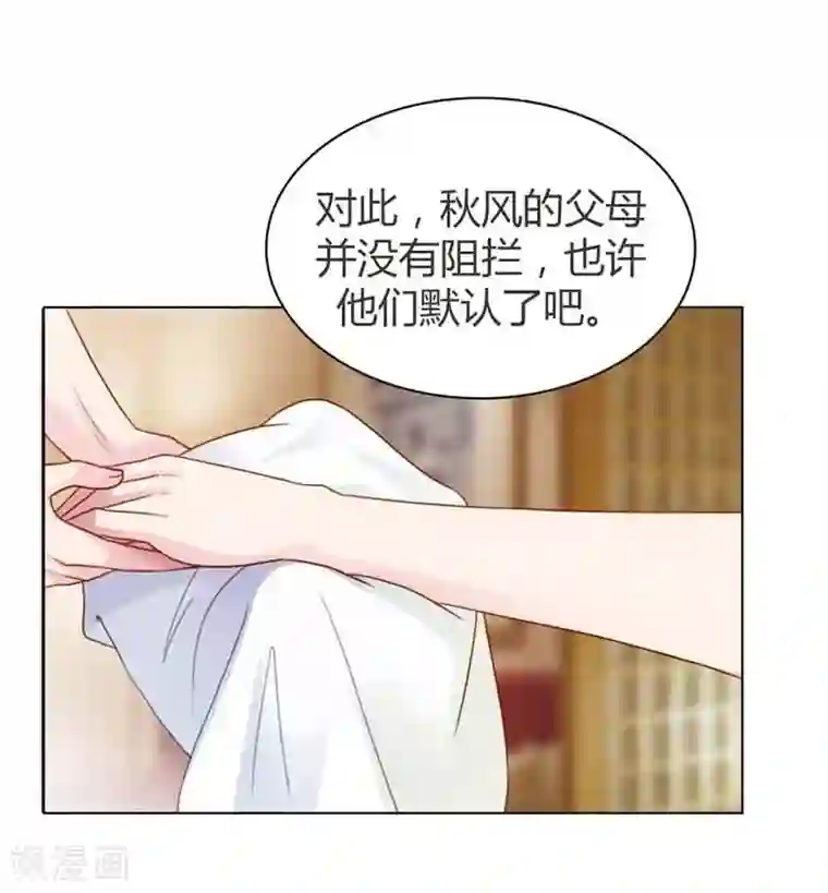 纯洁的小魔鬼第12话 你终于醒了！