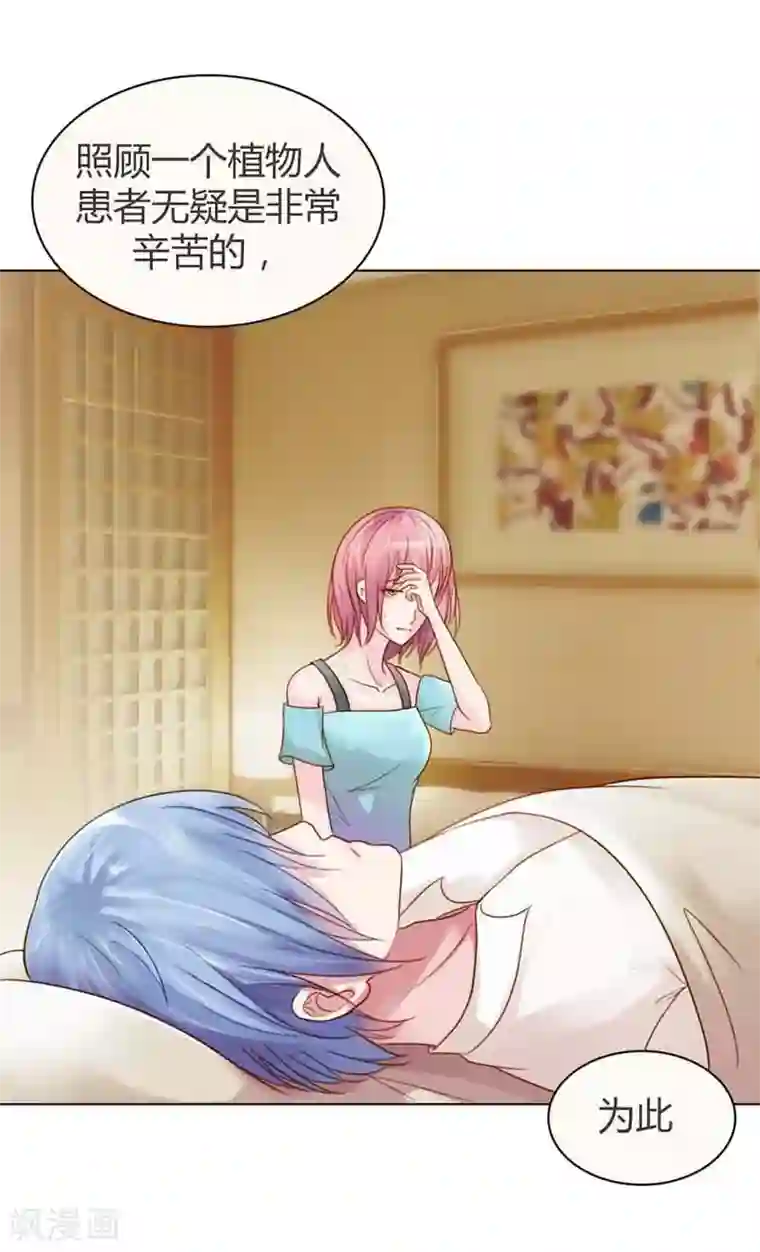 纯洁的小魔鬼第12话 你终于醒了！