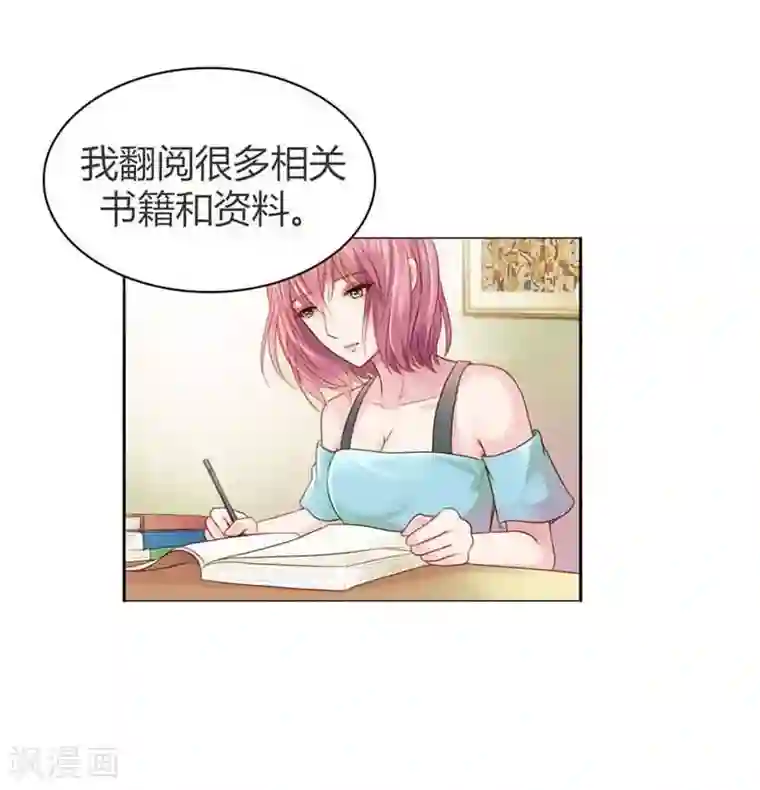 纯洁的小魔鬼第12话 你终于醒了！