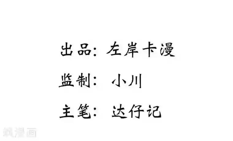 纯洁的小魔鬼第12话 你终于醒了！