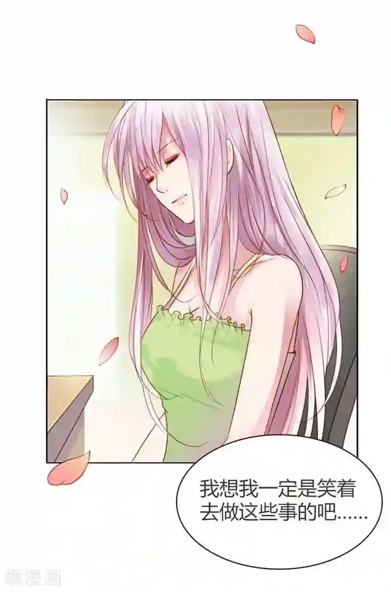 纯洁的小魔鬼第12话 你终于醒了！