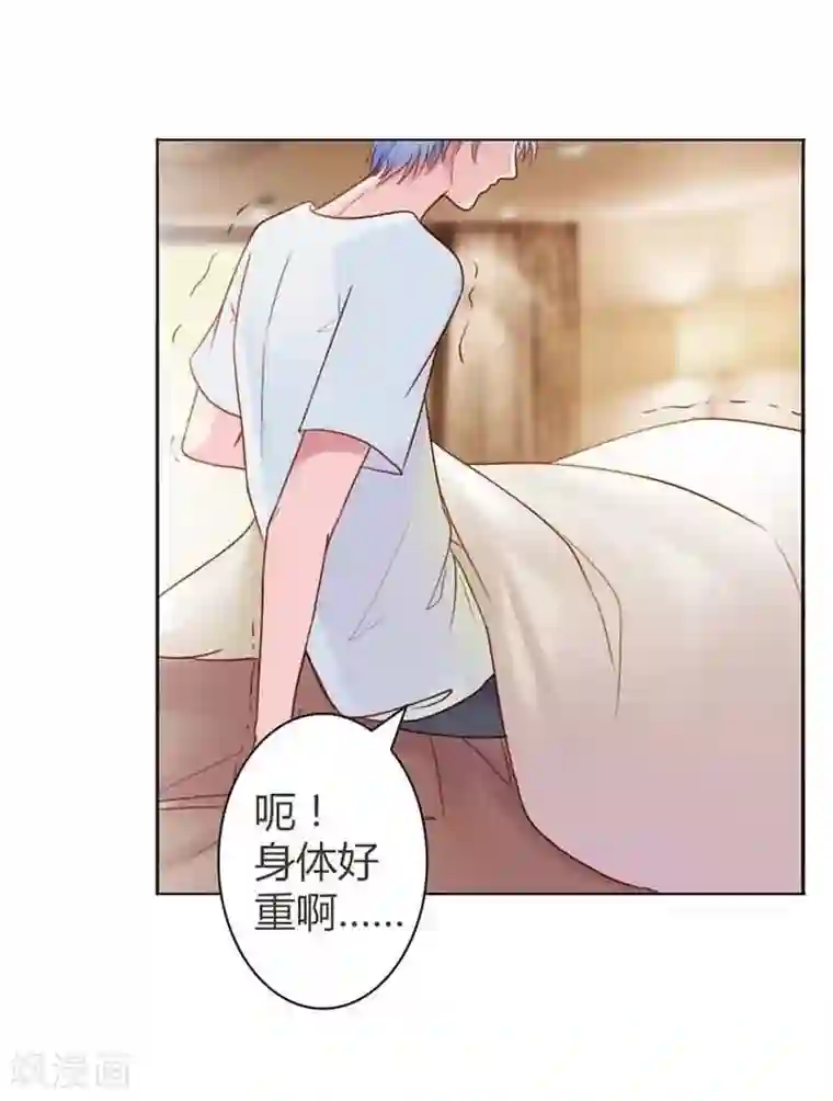 纯洁的小魔鬼第12话 你终于醒了！