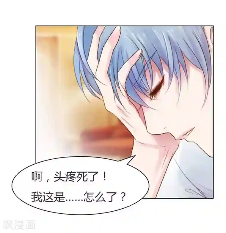 纯洁的小魔鬼第12话 你终于醒了！