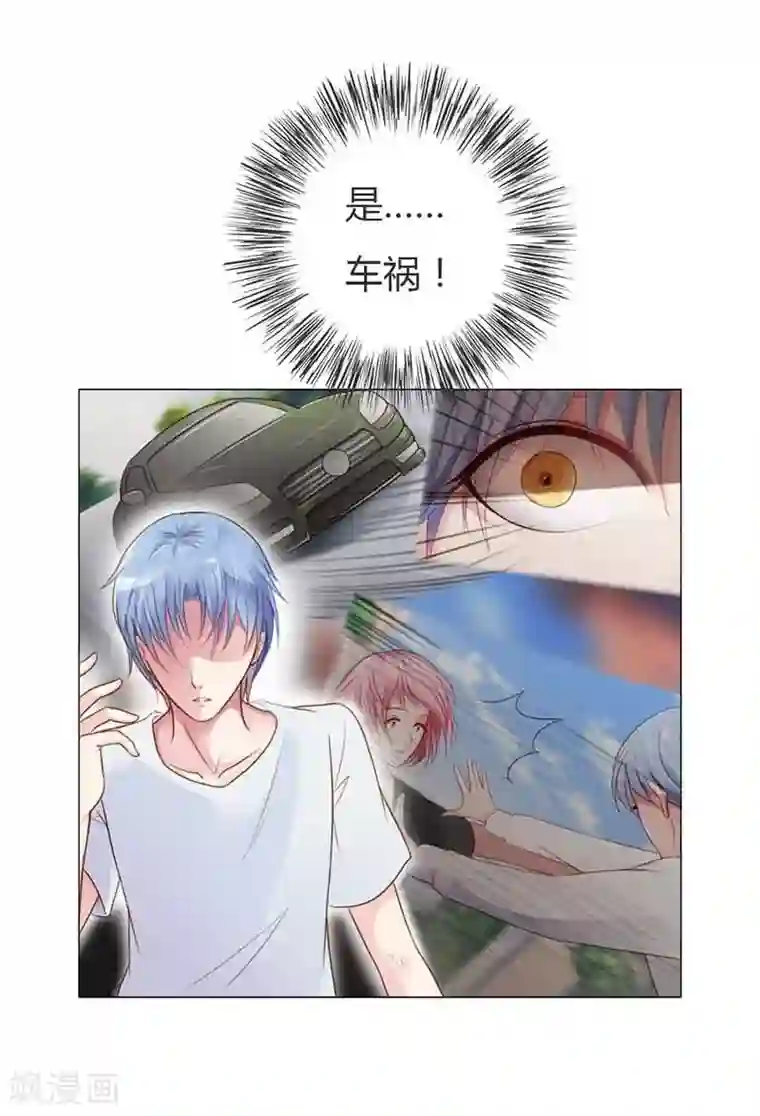 纯洁的小魔鬼第12话 你终于醒了！