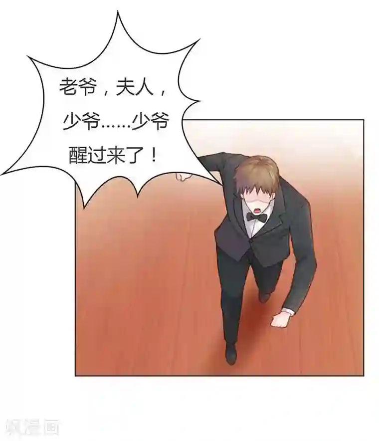 纯洁的小魔鬼第12话 你终于醒了！