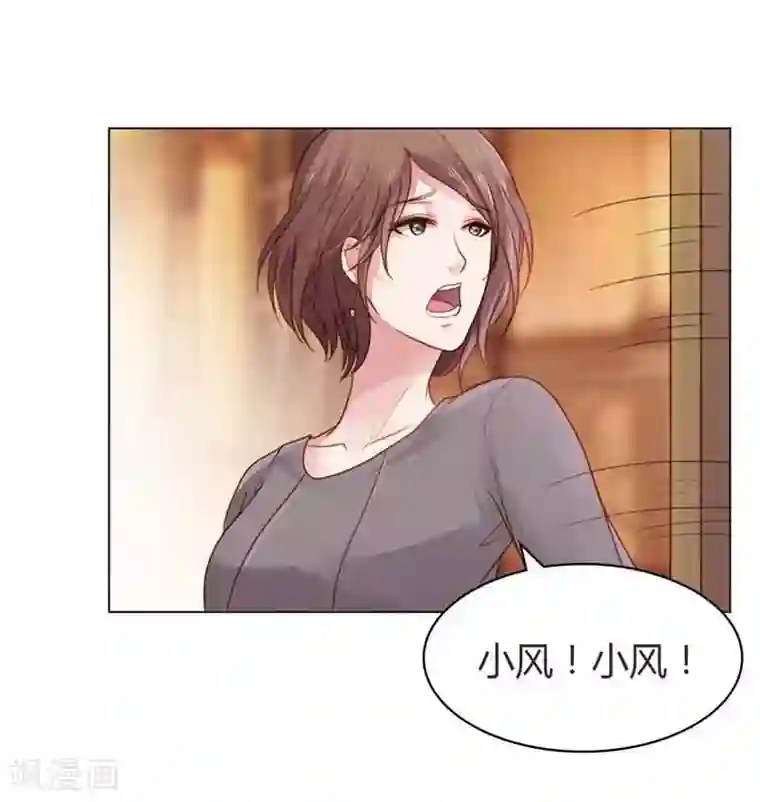 纯洁的小魔鬼第12话 你终于醒了！