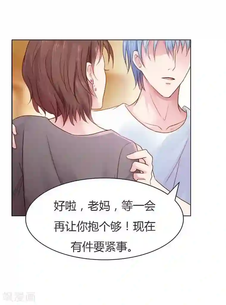 纯洁的小魔鬼第12话 你终于醒了！