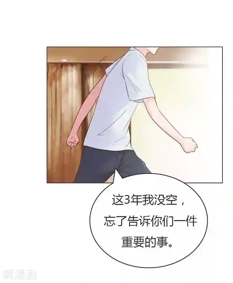 纯洁的小魔鬼第12话 你终于醒了！