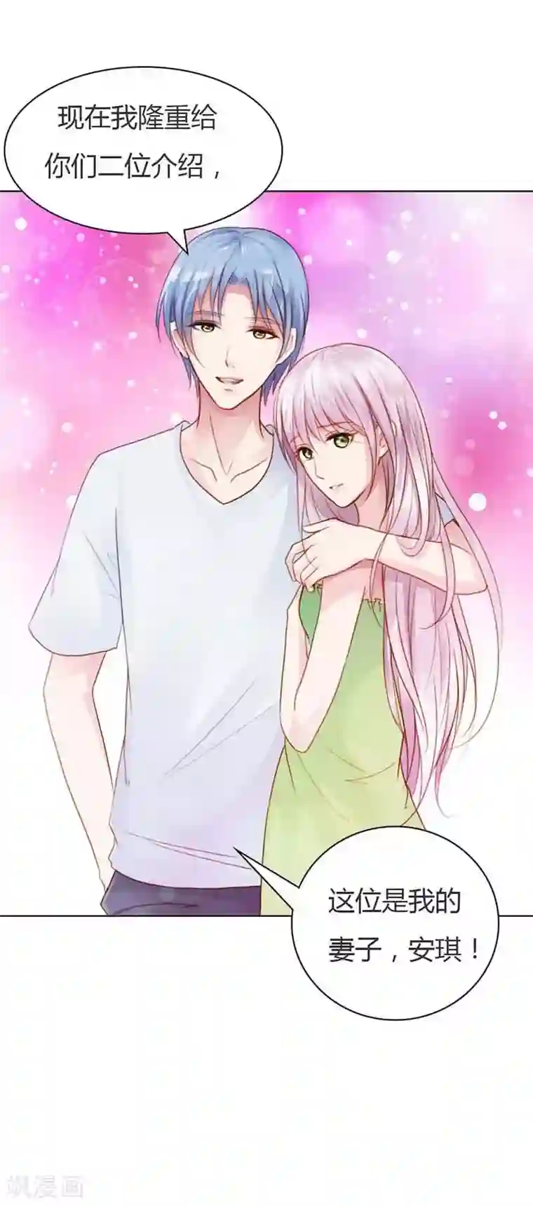 纯洁的小魔鬼第12话 你终于醒了！