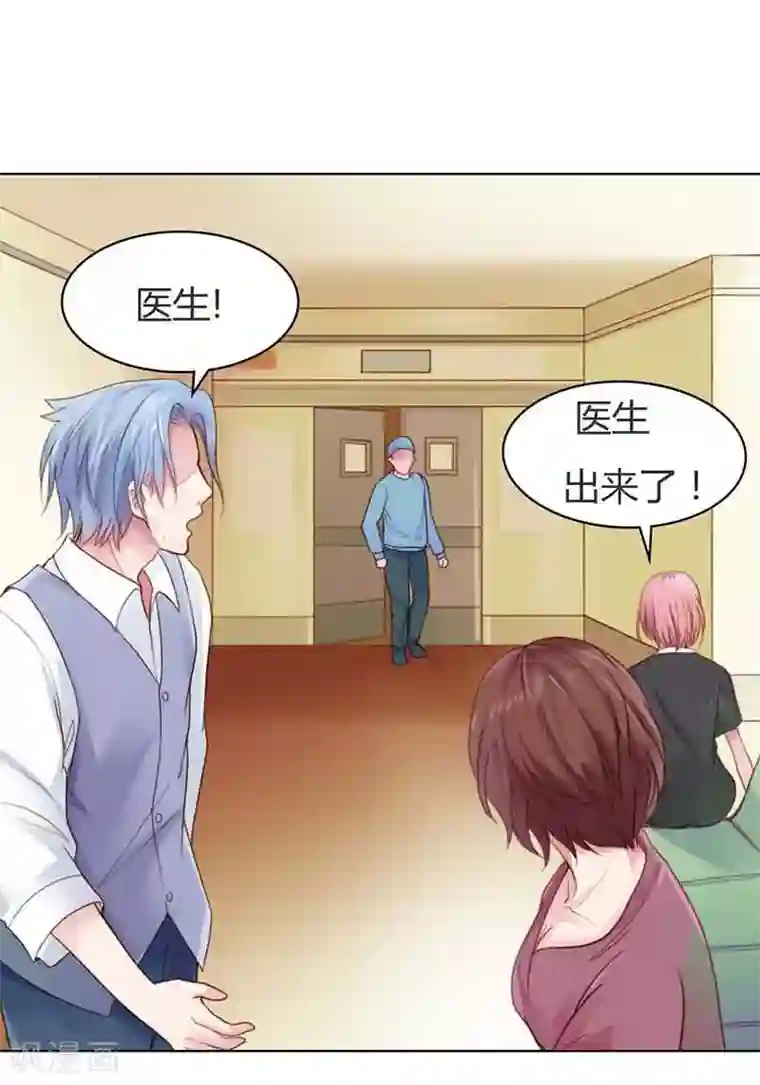 纯洁的小魔鬼第12话 你终于醒了！