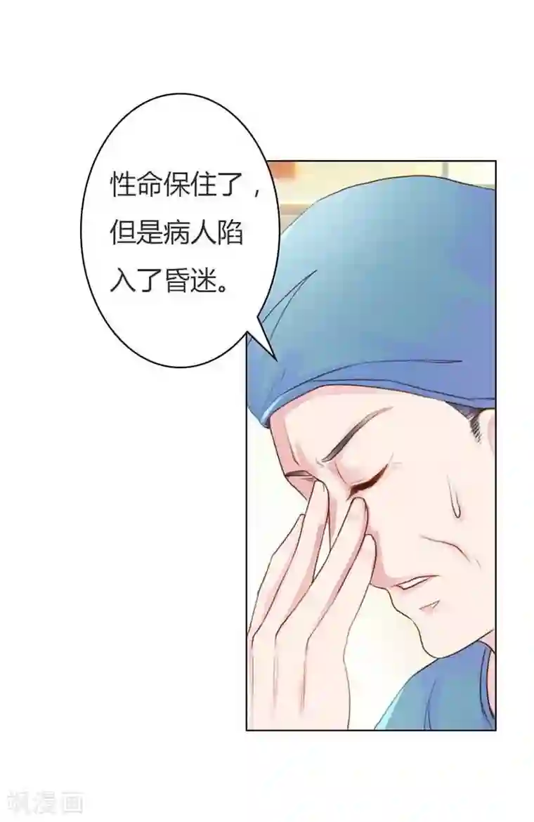 纯洁的小魔鬼第12话 你终于醒了！