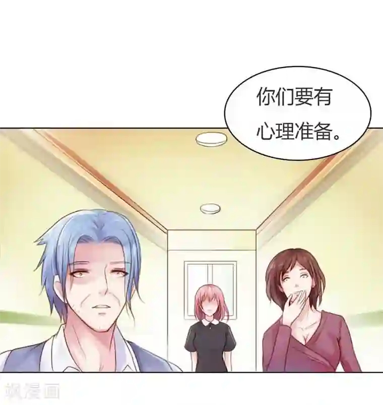 纯洁的小魔鬼第12话 你终于醒了！