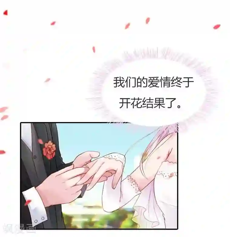 纯洁的小魔鬼第13话 幸福并不是永久的