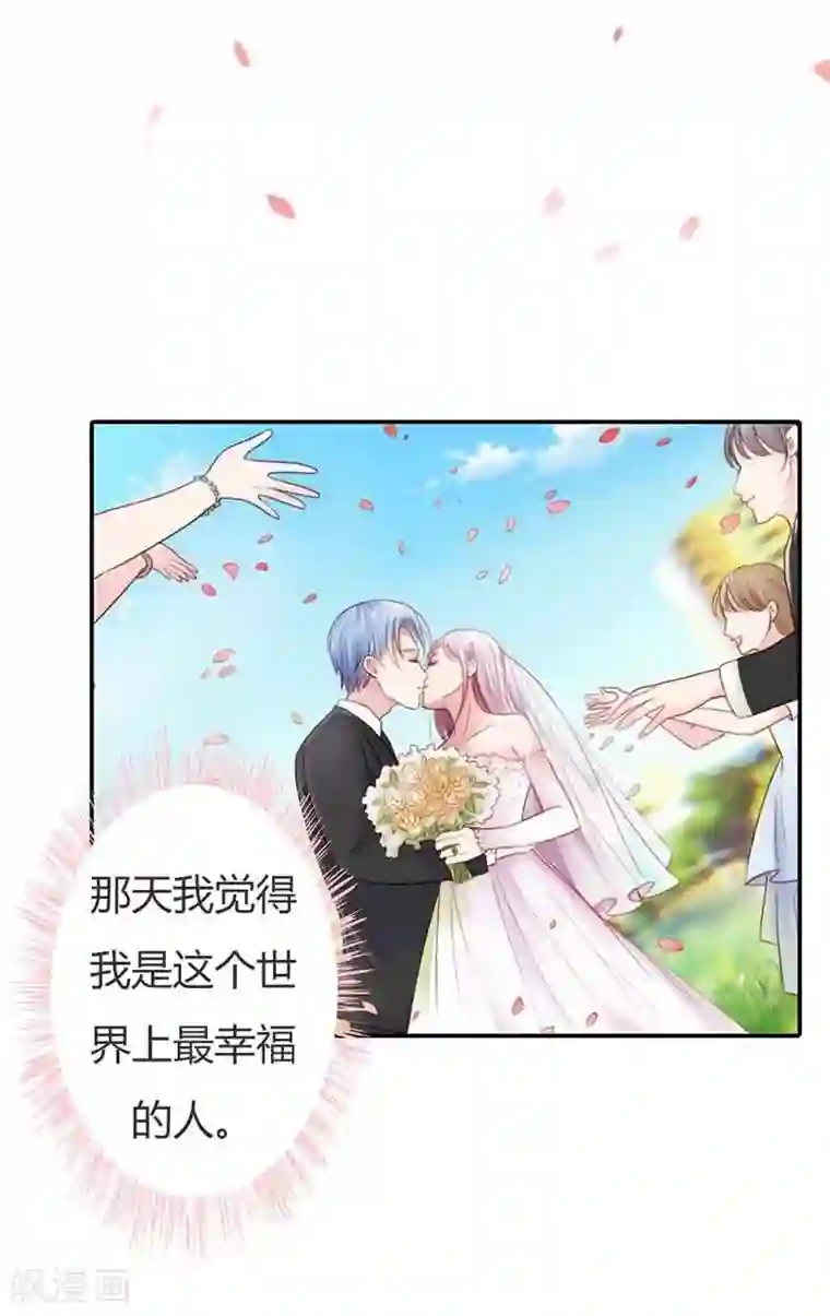 纯洁的小魔鬼第13话 幸福并不是永久的