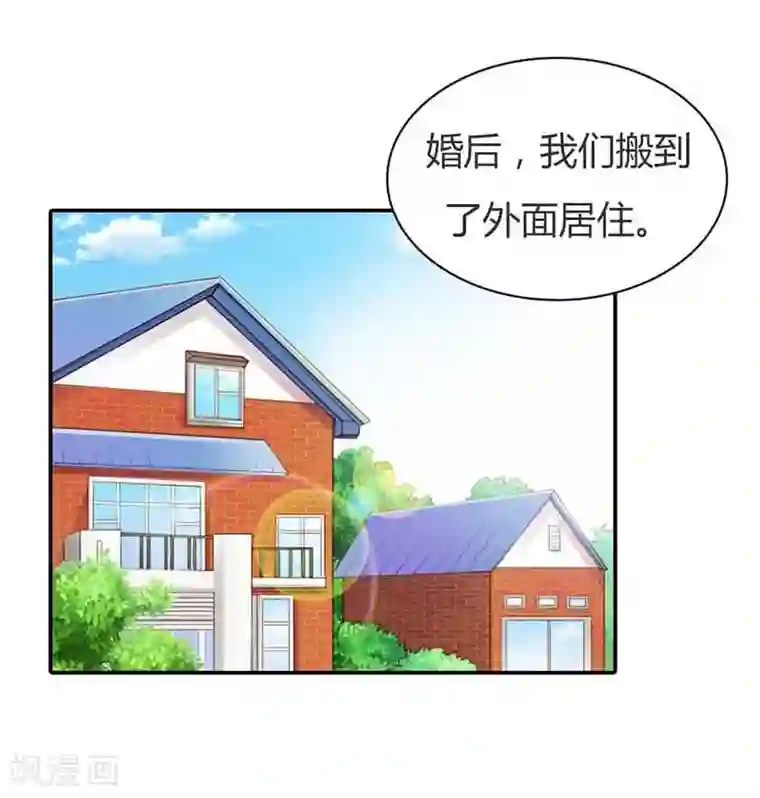 纯洁的小魔鬼第13话 幸福并不是永久的