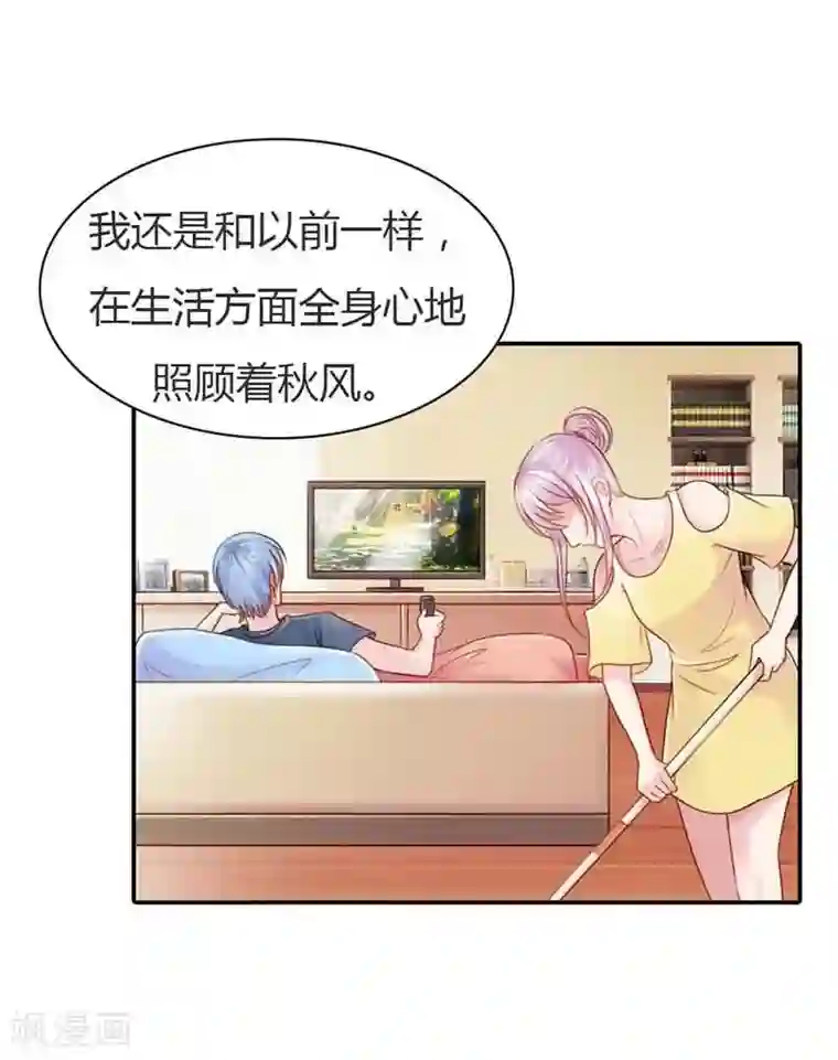 纯洁的小魔鬼第13话 幸福并不是永久的