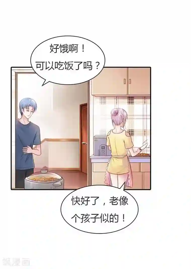 纯洁的小魔鬼第13话 幸福并不是永久的