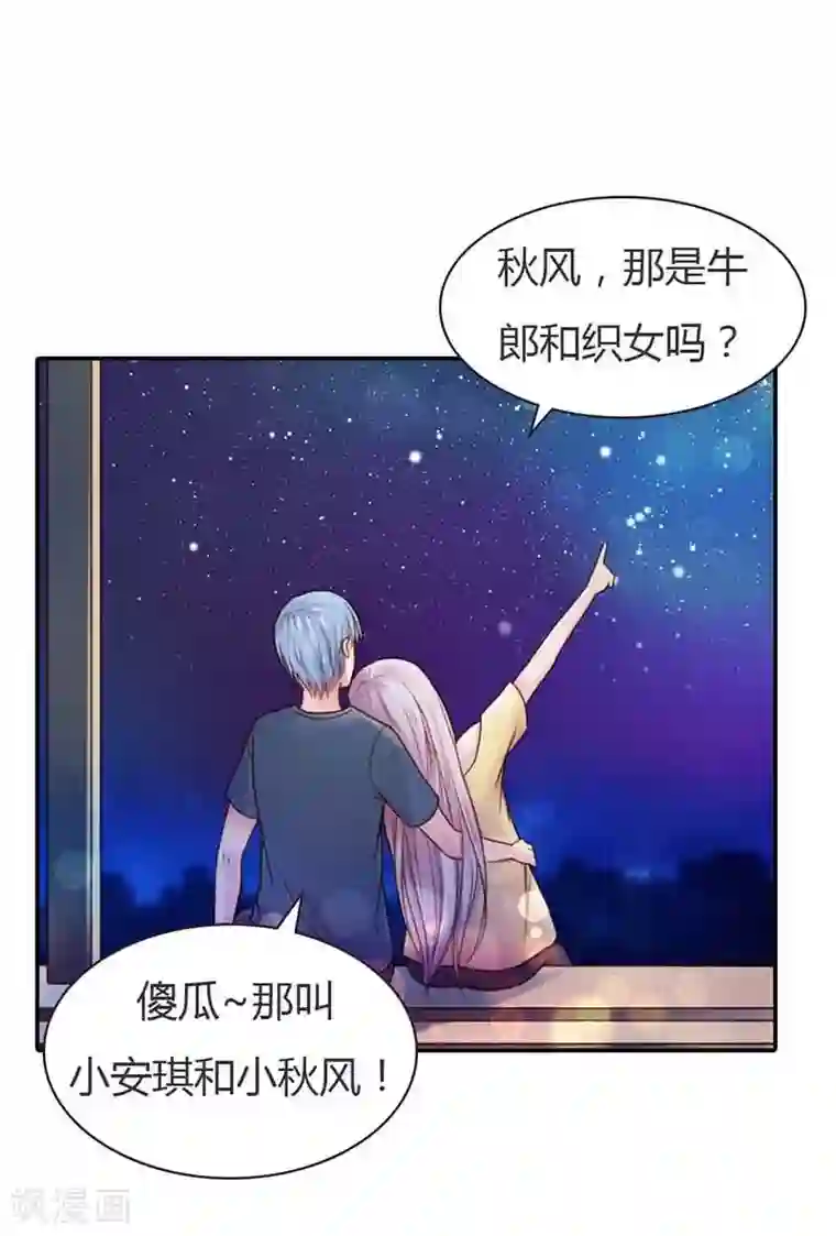 纯洁的小魔鬼第13话 幸福并不是永久的