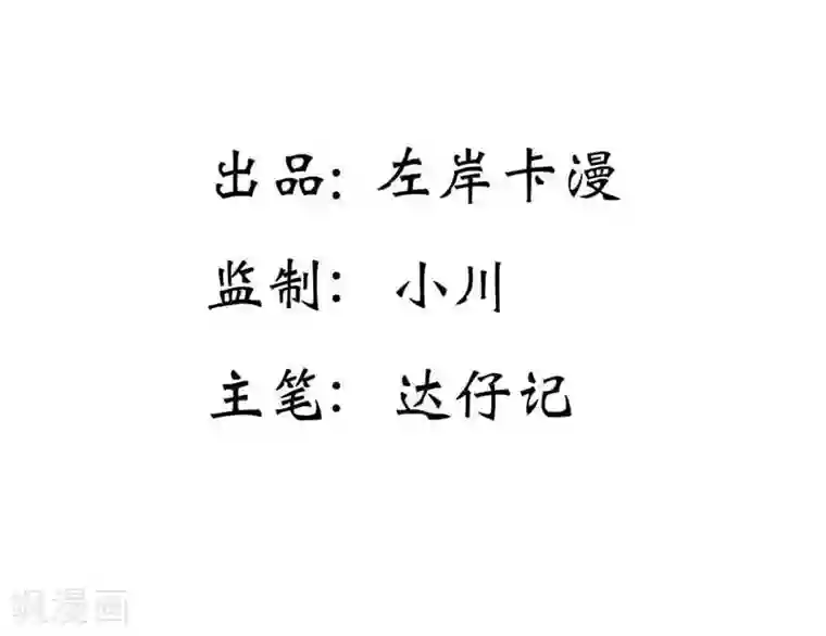 纯洁的小魔鬼第13话 幸福并不是永久的