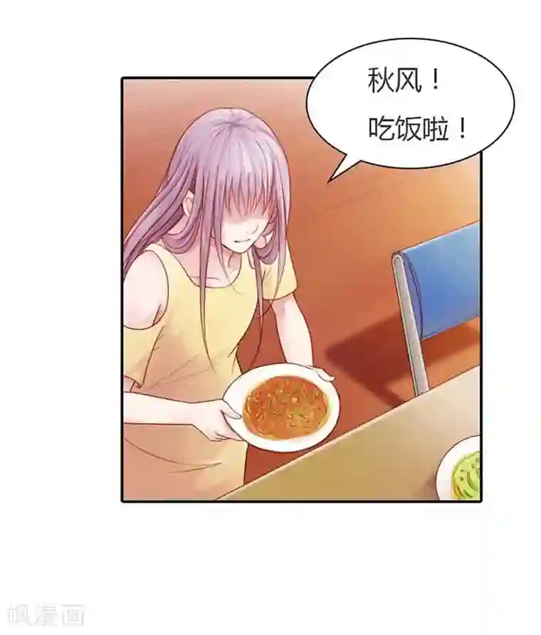 纯洁的小魔鬼第13话 幸福并不是永久的