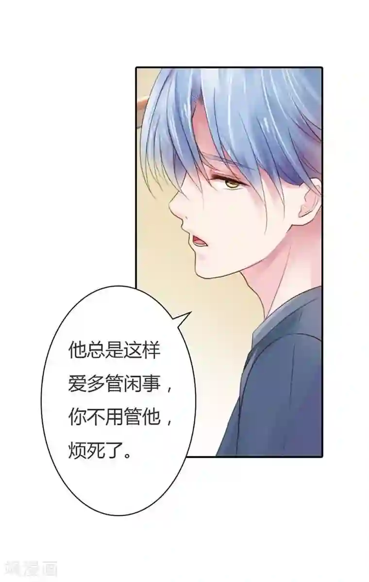 纯洁的小魔鬼第13话 幸福并不是永久的