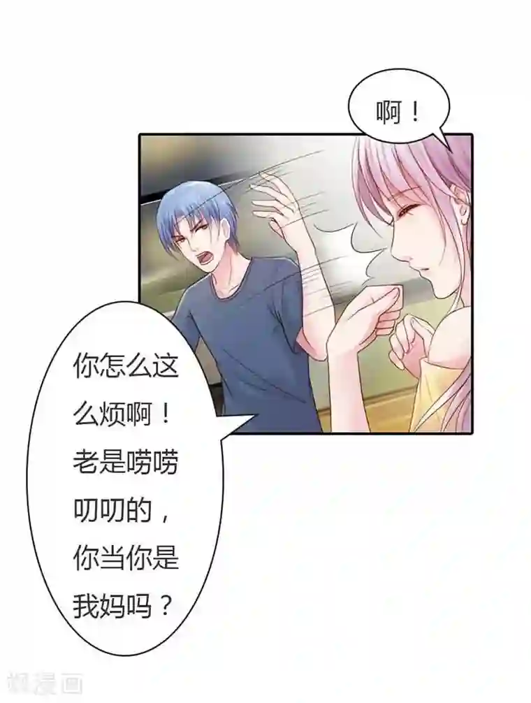 纯洁的小魔鬼第13话 幸福并不是永久的