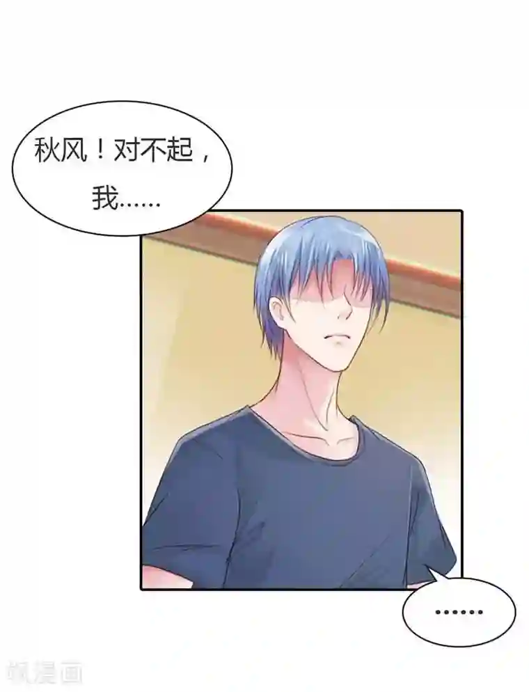 纯洁的小魔鬼第13话 幸福并不是永久的