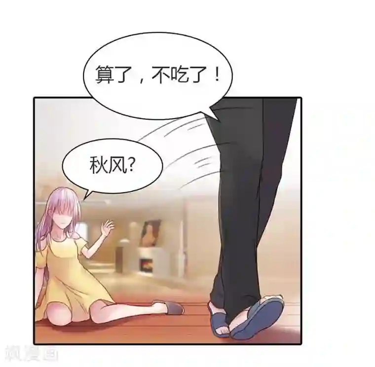 纯洁的小魔鬼第13话 幸福并不是永久的