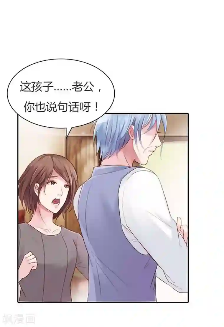 纯洁的小魔鬼第13话 幸福并不是永久的