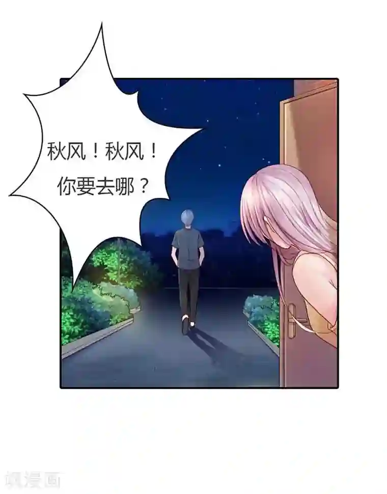 纯洁的小魔鬼第13话 幸福并不是永久的