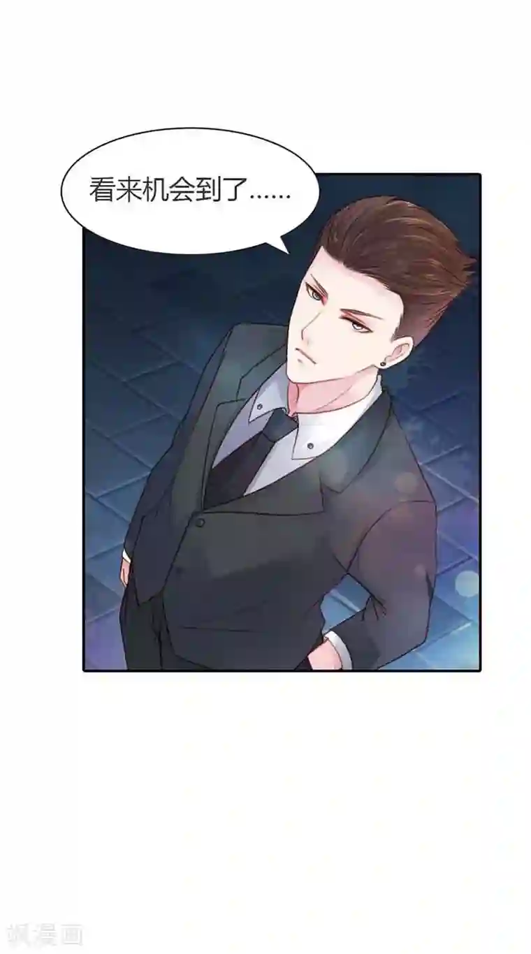 纯洁的小魔鬼第13话 幸福并不是永久的