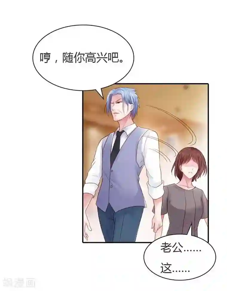 纯洁的小魔鬼第13话 幸福并不是永久的