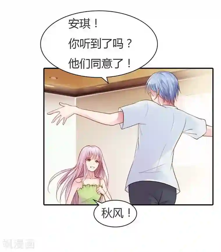 纯洁的小魔鬼第13话 幸福并不是永久的